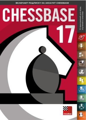 ChessBase 17ex
