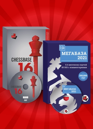 ChessBase 16 - Мега (версия на DVD)