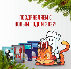 График работы в новогодние каникулы 2021/2022
