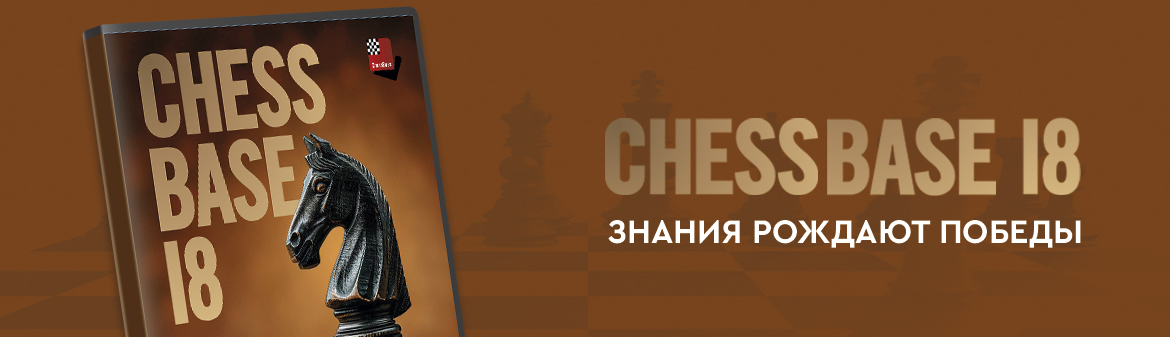 ChessBase