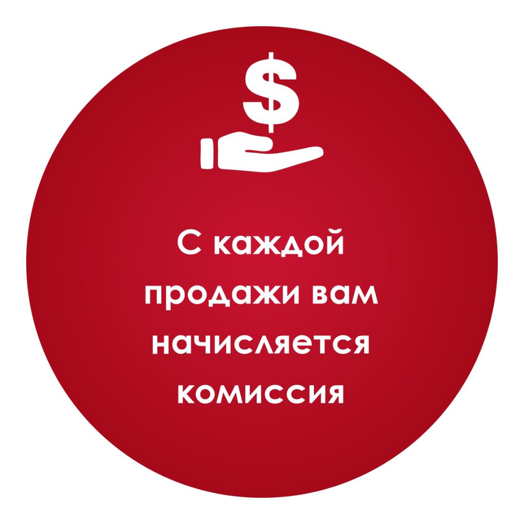 Сделай меньше 3. Партнерка продаж. Партнерские продажи. Партнеры продаж. Территория партнерских продаж отзывы.