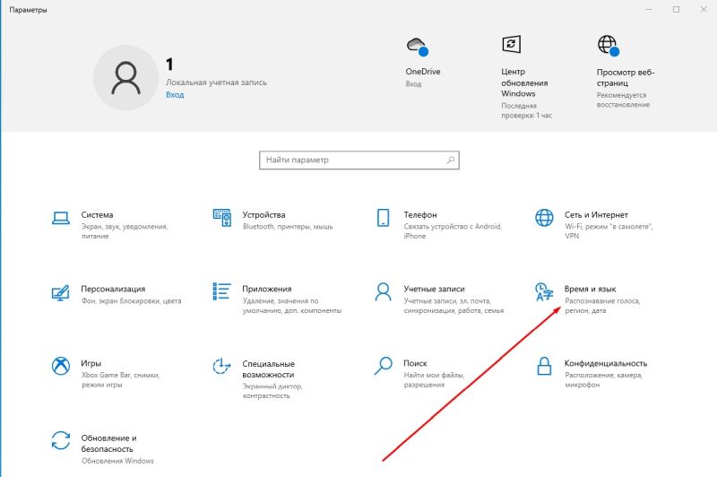 Время и язык в параметрах Windows