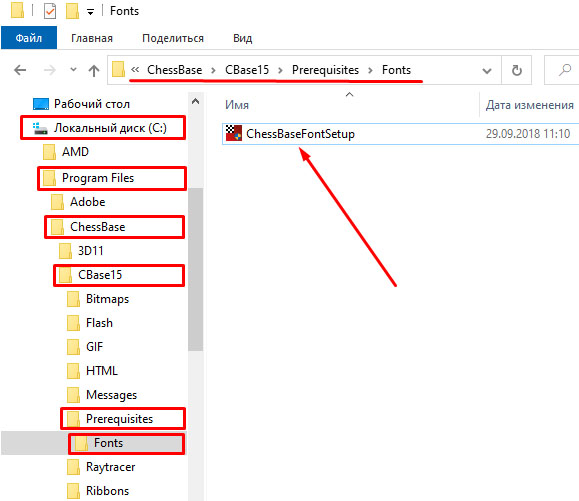 Переустановка шрифтов для ChessBase 15