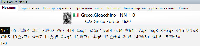 Иконки фигур вместо букв в ChessBase 15