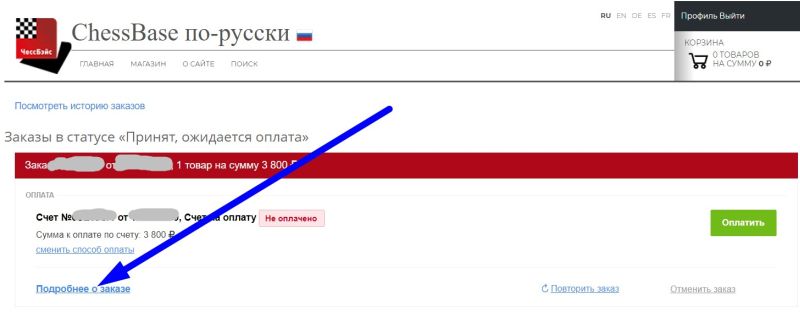 Подробнее о заказе